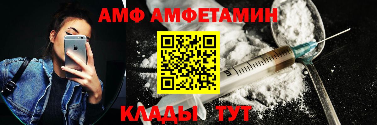АМФ 98% Пенза