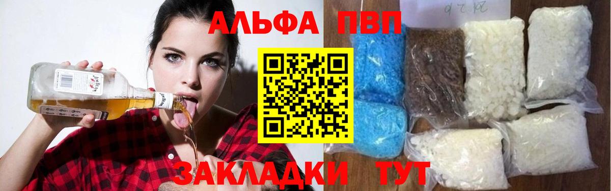 как найти закладки  Вход с VPN  Пенза  A-PVP крисы CK  Alfa_PVP Соль 