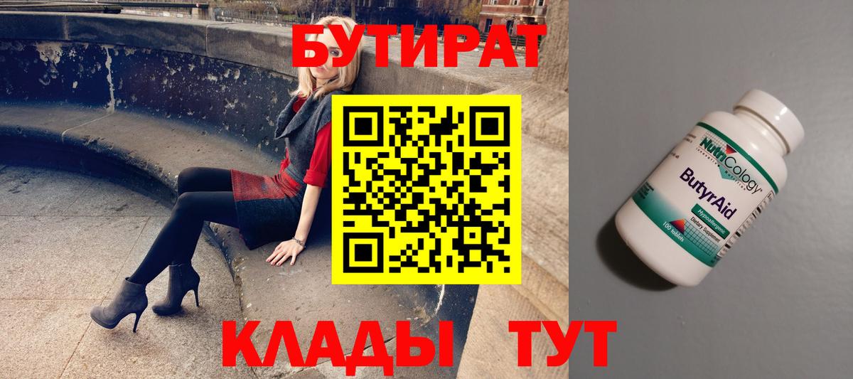Пенза  Бутират буратино  Вход с VPN 