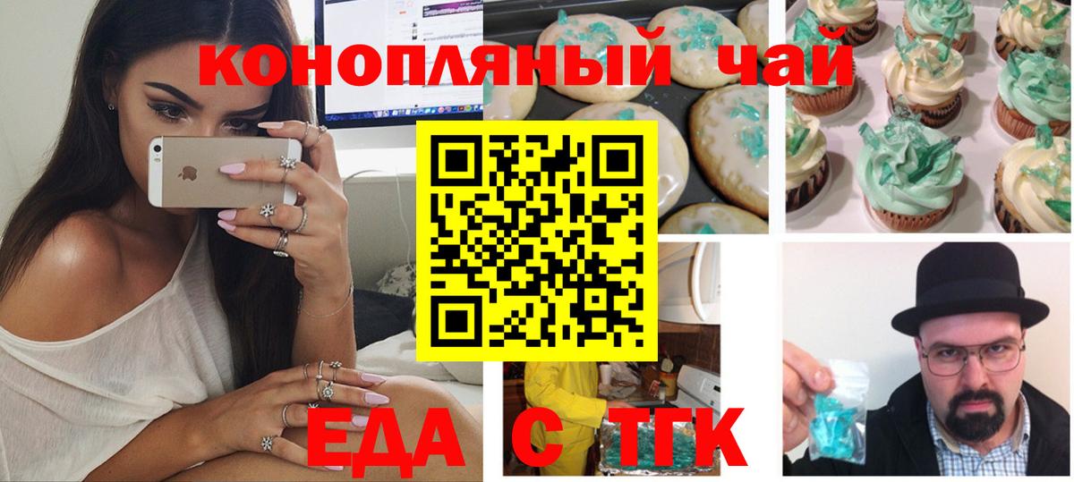 Пенза  Еда ТГК марихуана  Вход с VPN 