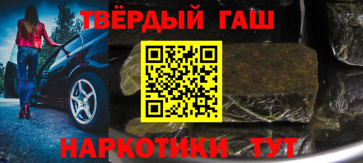ГАШИШ 40% ТГК Пенза