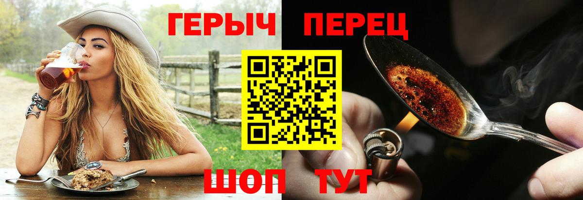Героин хмурый  Вход с VPN  Пенза 