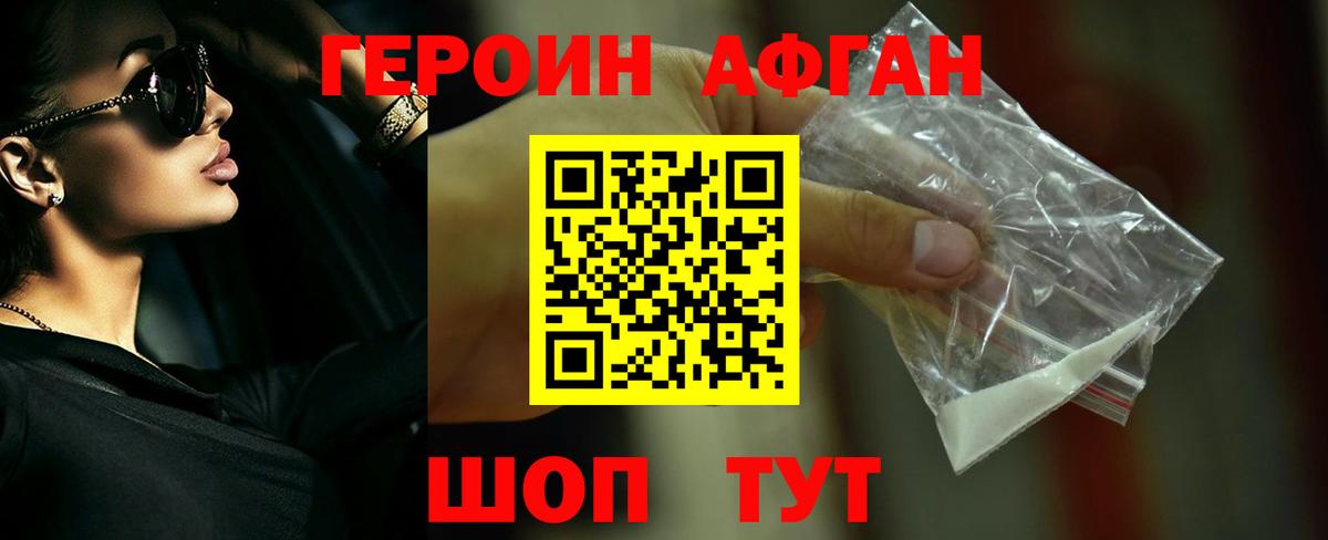 ГЕРОИН гречка Пенза