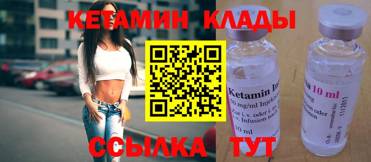Кетамин VHQ  КЕТАМИН VHQ  Пенза  Вход с VPN 