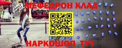 мефедрон VHQ Гатчина