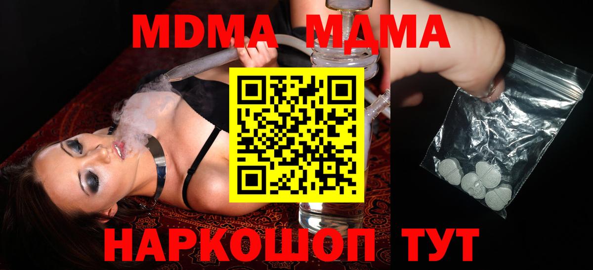 MDMA молли Пенза