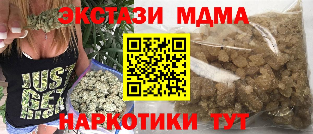 MDMA VHQ  Вход с VPN  Пенза  МДМА  МДМА crystal 