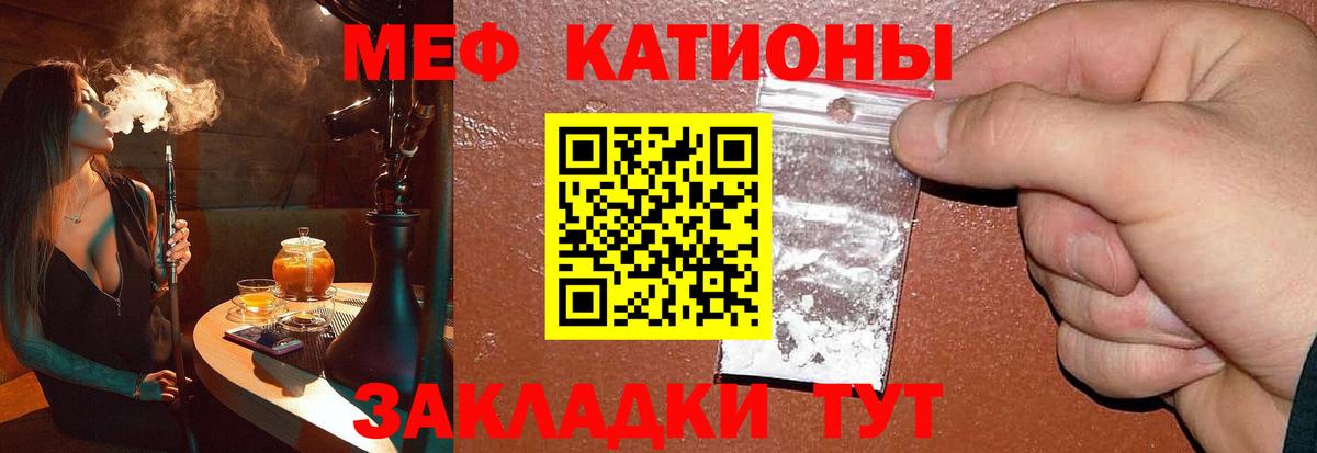 Меф мяу мяу кристаллы Пенза