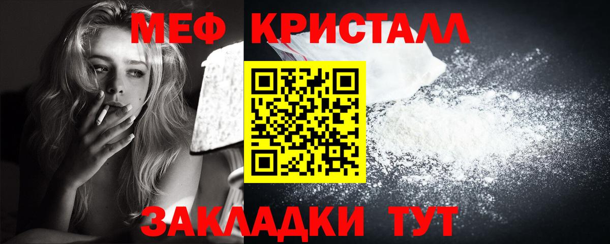 Мефедрон mephedrone  Вход с VPN  Пенза  МЕФ мяу мяу 