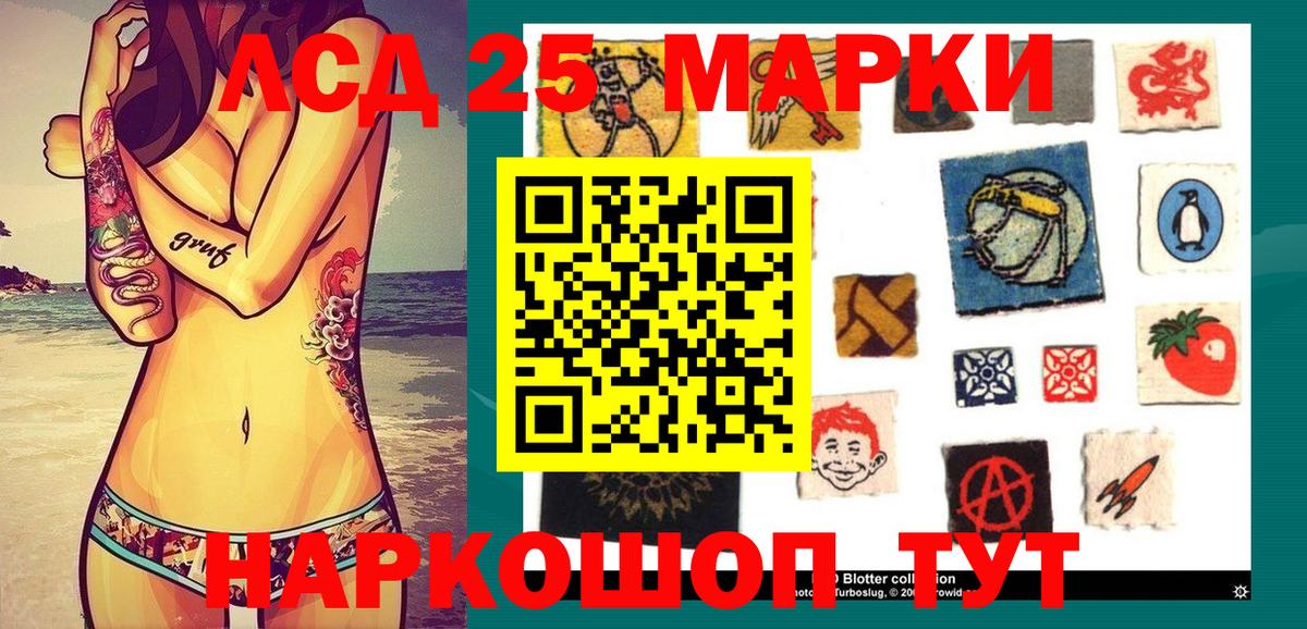 Наркотические марки 1,5мг Пенза