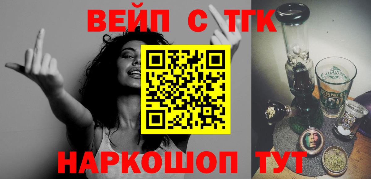 Дистиллят ТГК THC oil  Вход с VPN  ТГК концентрат  Пенза 